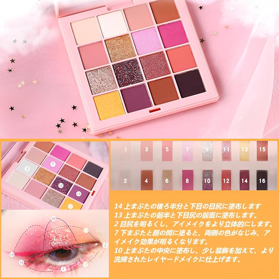 Amazon | Fairygirl プロ用 プロアイパレット16色アイシャドウ